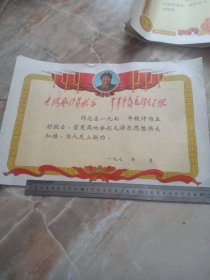 奖状（五好战士）