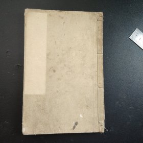 1896年《小学读本》卷一，文部省编辑，尺寸22.5*14.5