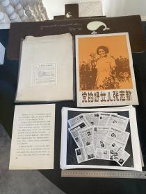 党的好女儿 张志新 1979年新华社新闻照片20张全