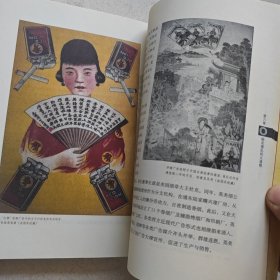 与古人一起读广告