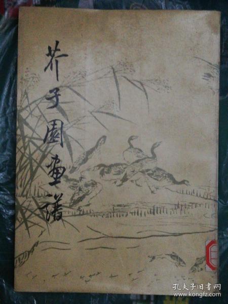 芥子园画谱(草虫翎毛)