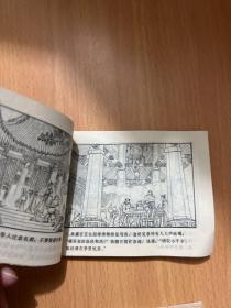 西游记连环画:功满取经回,孙悟空昄正,美猴王出世,悟空擒玉兔,系闹,计闹钉耙宴,勇斗青牛精,挟捉犀牛怪,真假俩猴王