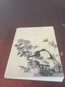 艺林藻鉴 中国古代书画