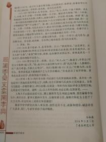 殷墟甲骨文实用字典