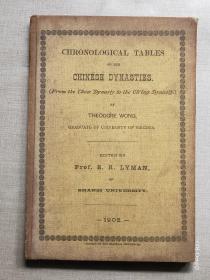 1902年CHRONOLOGICAL TABLES OF THE CHINESE DYNASTIES中国历代王朝表