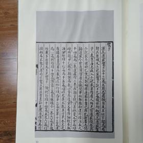 子藏：鬻子卷，2015年一版一印，16开精装，内页有损伤，内收
鬻子一卷
鬻子一卷
鬻子
鬻子治要
鬻子二卷
鬻子二卷
鬻子二卷
鬻子一卷
鬻子
鬻子一卷
鬻子一卷补鬻子一卷
鬻子一卷补鬻子一卷
鬻子一卷
鬻子一卷
鬻子二卷
鬻子二卷
鬻子一卷
鬻子通考等，详情见照片