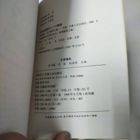 安徽重要历史事件丛书 【一函套、八册全】99年一版一印