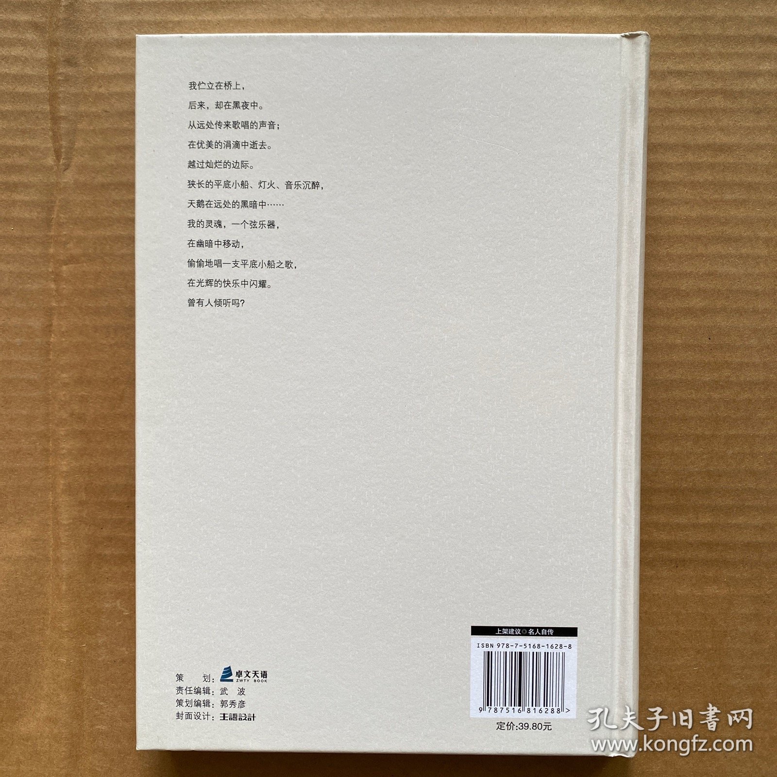 尼采自传：瞧！这个人