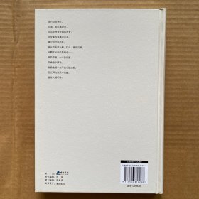 尼采自传：瞧！这个人