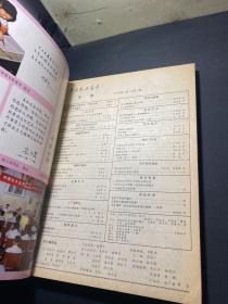 中国花卉盆景合订本（上下）（1985年全年1-12期）含创刊号！