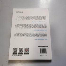 跨境资本流动大数据宏观审慎管理：面向新时代的金融科技监管新框架（全新塑封）