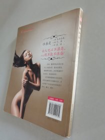 修炼性感女人