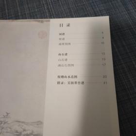 名家课徒稿临本：倪瓒树石画谱+石涛山水小品+八大山人花鸟山水画谱+沈周花鸟山水画谱+陆俨少人物画谱（5册合售）