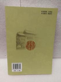 高适岑参选集（百年河大国学旧著新刊）