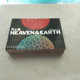 HEAVEN&EARTH