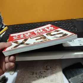 性福圣经：THE BIG BOOK OF RELATIONSHIPS所有男人都想要的成年礼物（封皮上角有一点破损，内页干净无笔记，铜版纸印刷，图文并茂，男人的专列）7-7