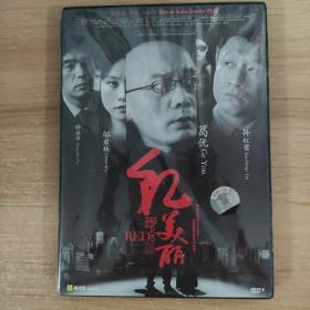 93影视光盘DVD:红美丽    一张光盘 盒装