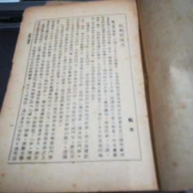 抗战前后，80家佳作集下集（1947年）