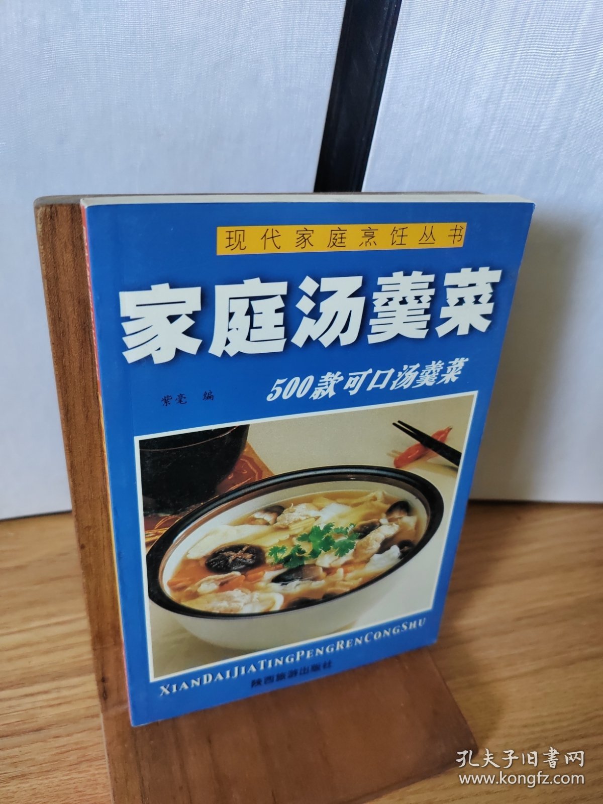 家庭四季美食丛书——家庭汤羹菜