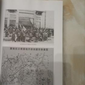 邢台抗日战争，，纪念中国人民抗日战争胜利70周年