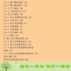 计算机科学导论第二版2版邹海林科学出9787030418807邹海林、柳婵娟科学出版社9787030418807