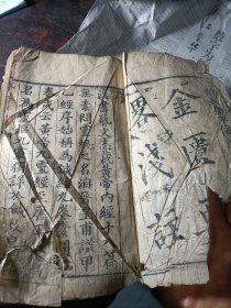 清代木刻板老医书《金匮要略浅注》4册10卷一套