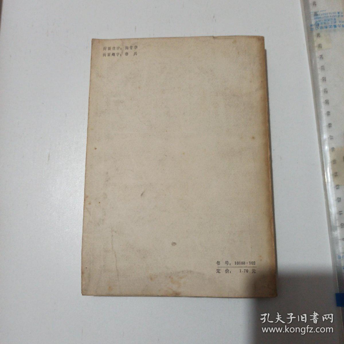 点击查看原图 蓝登传