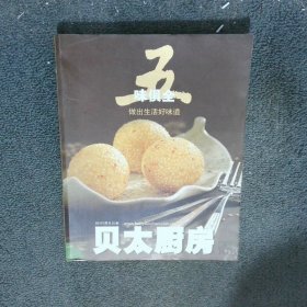 五味俱全 做出生活好味道