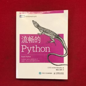 流畅的Python