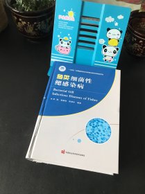 鱼类细菌性鳃感染病