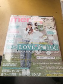 mer日文服装杂志2014年6