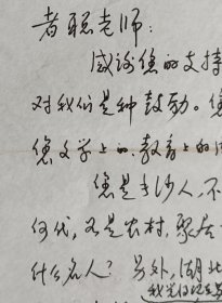 晚清秀才苏局仙之后人，空军大校，《新编苏氏大族谱》副主编苏永祁信札及实寄封