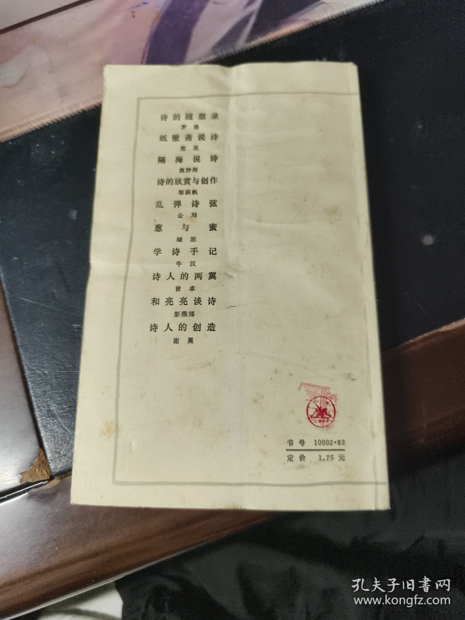 点击查看原图 今诗话丛书晨昏随笔