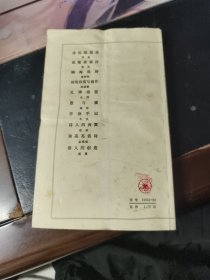 今诗话丛书晨昏随笔