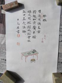 王志安老师书法作品