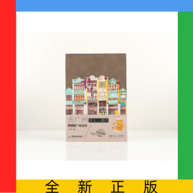去广州是会上瘾的