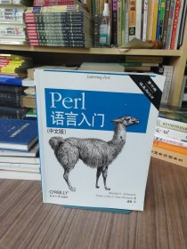 Perl语言入门：第六版.中文版