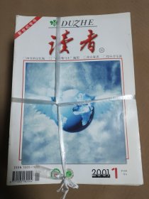 读者 2001年1-24/24本合售