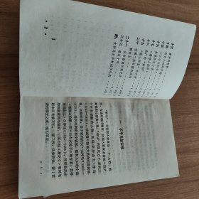 大仲马传（大仲马法国19世纪浪漫主义作家是1984.5一版一印343页）