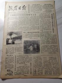 安康日报1985年9月12日（8开四版）首都隆重举行庆祝教师节大会；税务财务大检查在我区全面展开；地委行署向地直各校赠金字匾