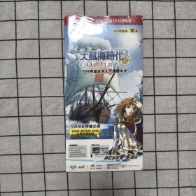 大航海时代Online 未拆封
