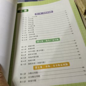 小学数学应用题解题技巧 :1-6年纪通用