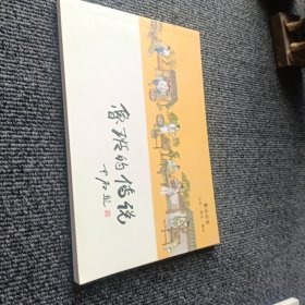 连环画 鲁班的传说
