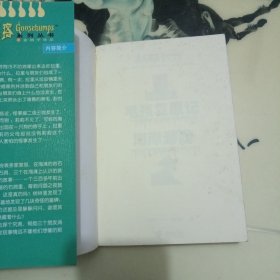 毛孩复原记·海岸游魂：鸡皮疙瘩系列