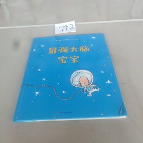 西蒙·詹姆斯超级想象力绘本·三部礼盒装