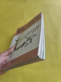 墨菊小品画谱 墨兰小品画谱 墨竹小品画谱 墨梅小品画谱 全四【4】册合售