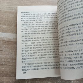 碧血剑:下