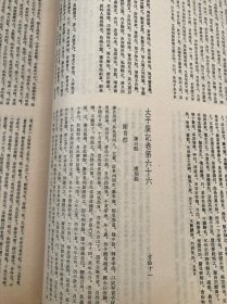 太平广记（精装）