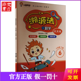 溯源法学数学