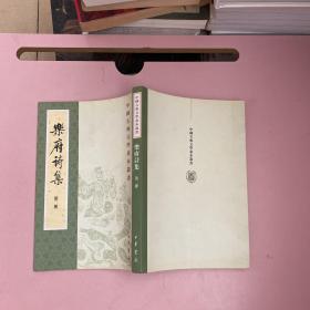 樂府詩集（全四冊）